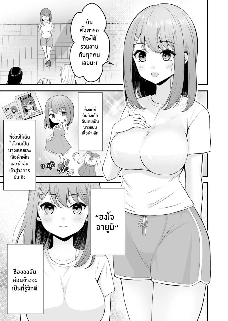 บทเรียนเพื่อการเเสดง